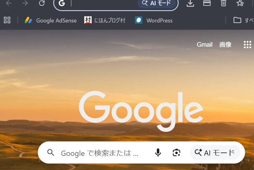 Google AdSense・にほんブログ村・WordPressを登録したブックマークバー